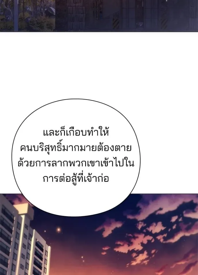 Night of the Ogre คืนแห่งโทแกบี ตอนที่ 55 หน้า 157