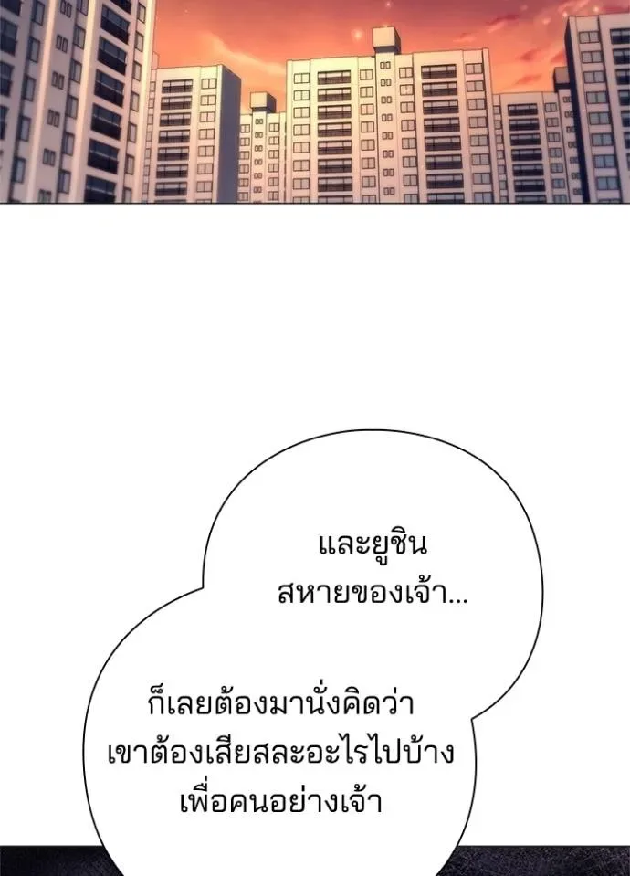 Night of the Ogre คืนแห่งโทแกบี ตอนที่ 55 หน้า 158