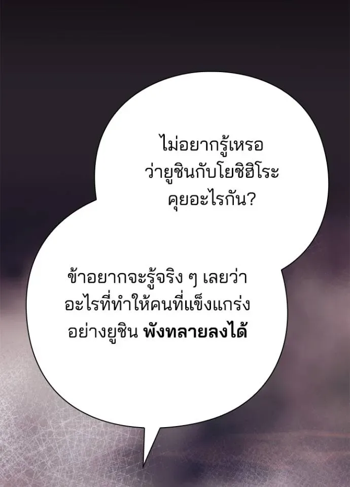 Night of the Ogre คืนแห่งโทแกบี ตอนที่ 55 หน้า 160