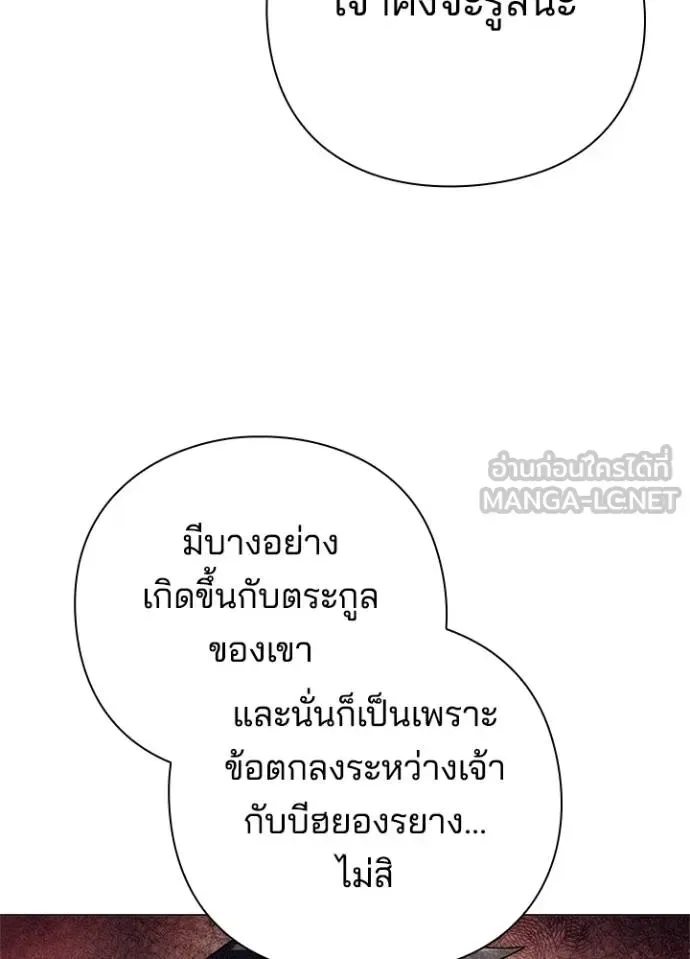 Night of the Ogre คืนแห่งโทแกบี ตอนที่ 55 หน้า 162