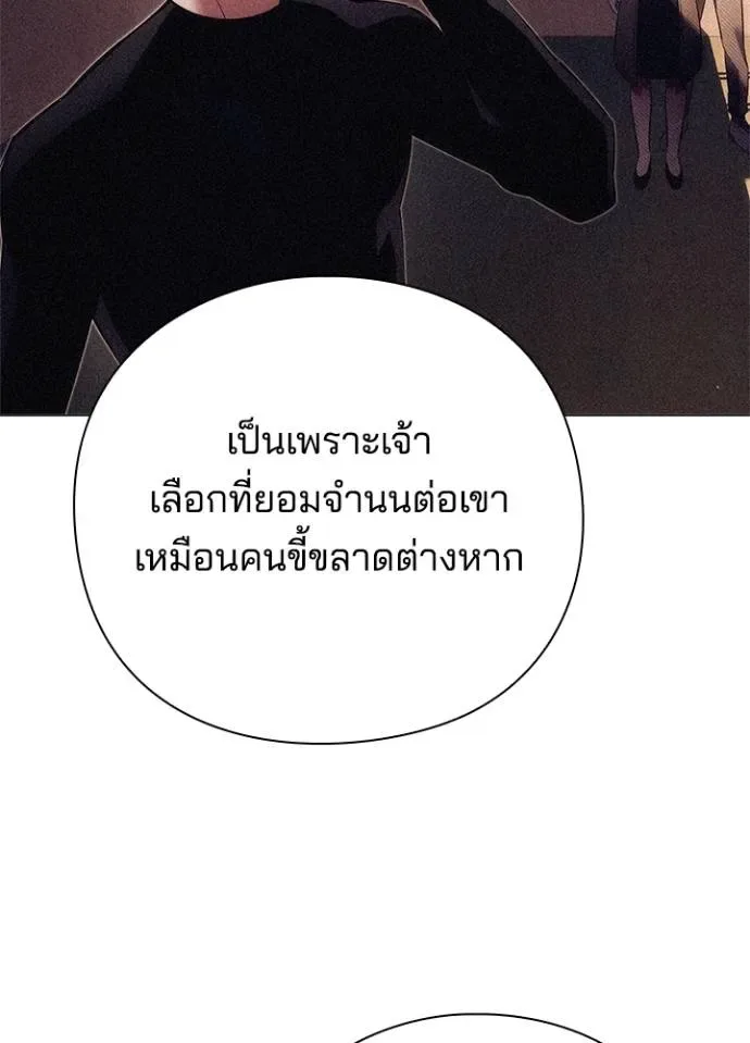 Night of the Ogre คืนแห่งโทแกบี ตอนที่ 55 หน้า 164