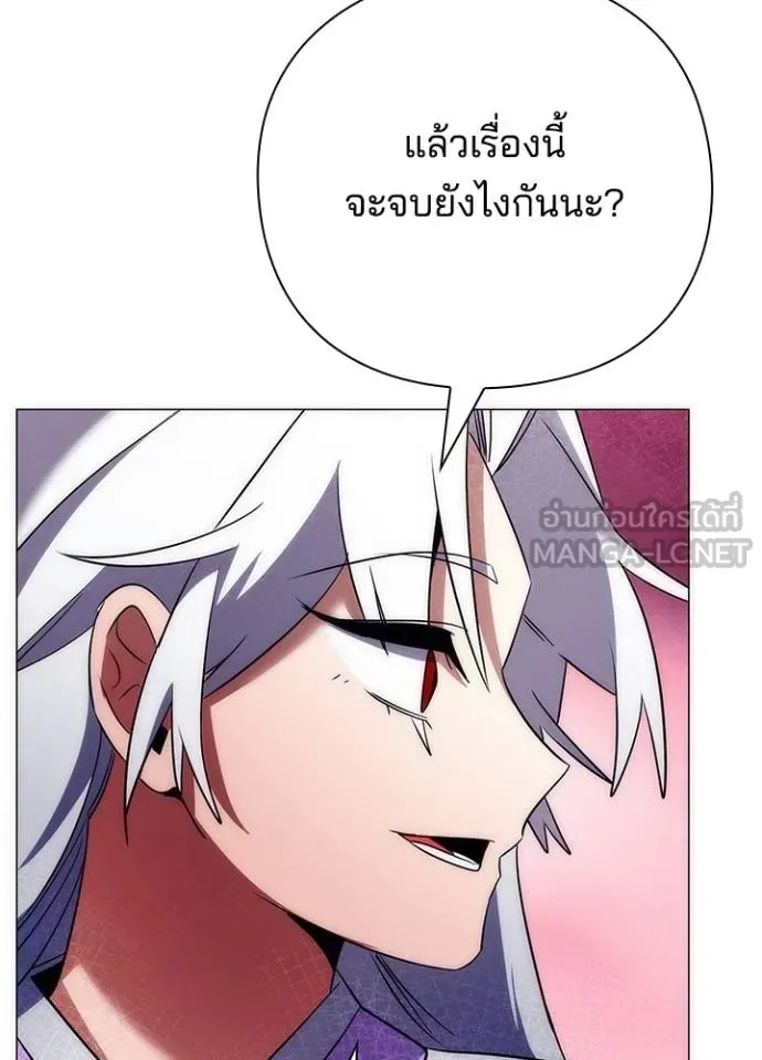 Night of the Ogre คืนแห่งโทแกบี ตอนที่ 55 หน้า 165