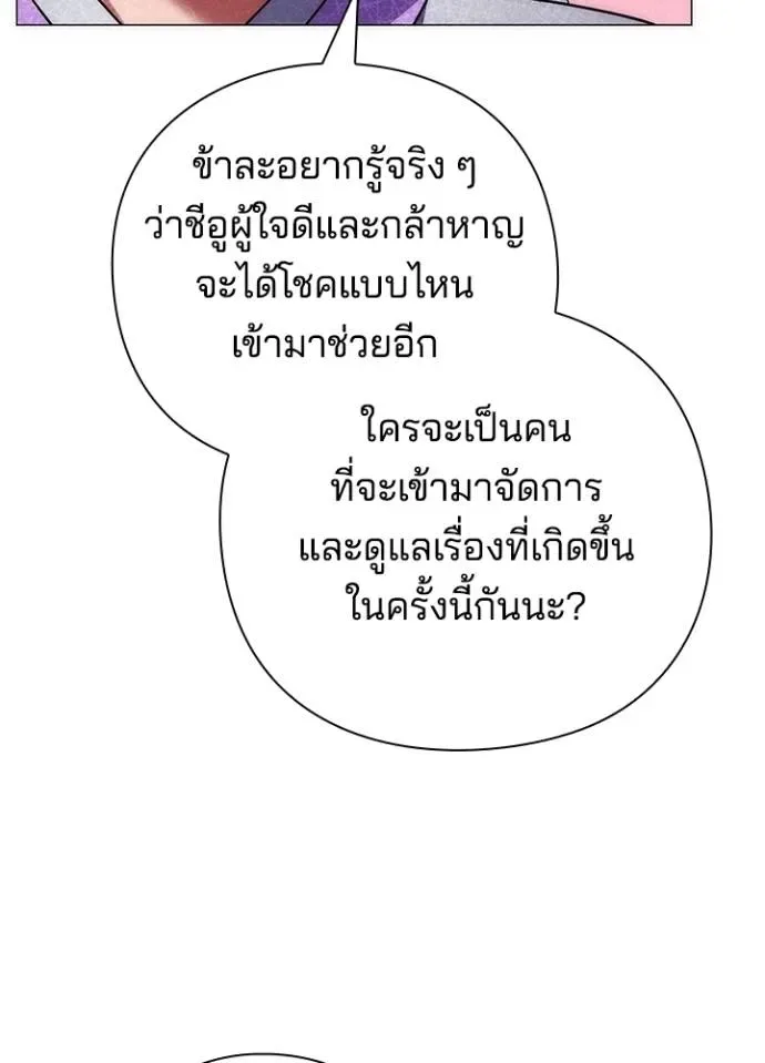Night of the Ogre คืนแห่งโทแกบี ตอนที่ 55 หน้า 166