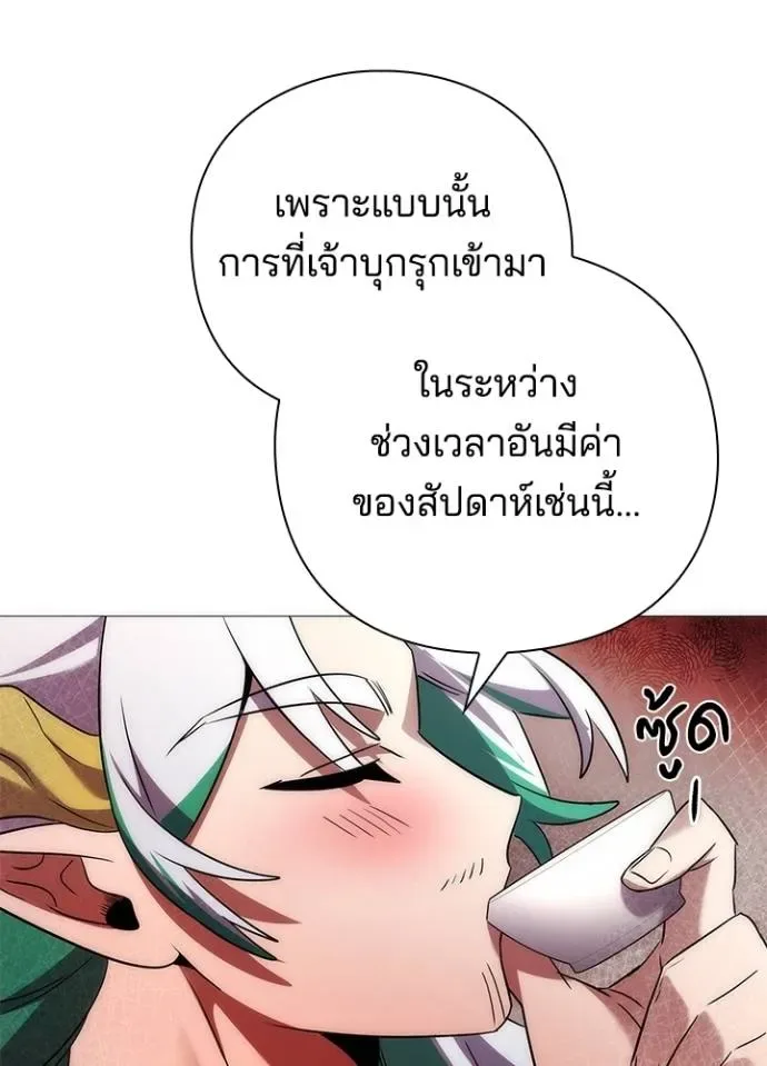 Night of the Ogre คืนแห่งโทแกบี ตอนที่ 55 หน้า 17