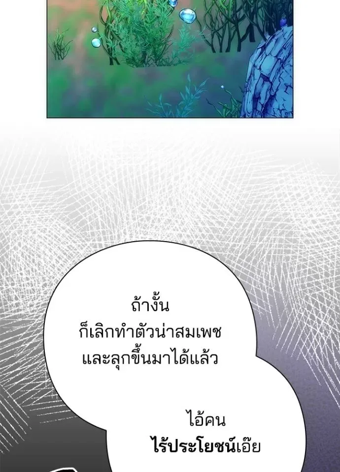 Night of the Ogre คืนแห่งโทแกบี ตอนที่ 55 หน้า 170