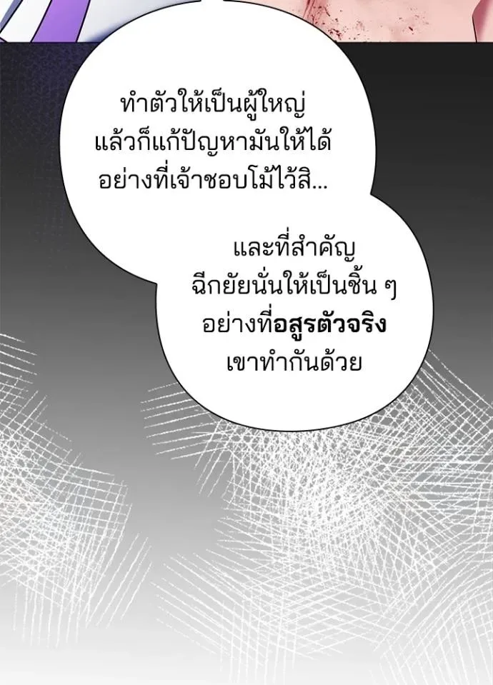 Night of the Ogre คืนแห่งโทแกบี ตอนที่ 55 หน้า 172