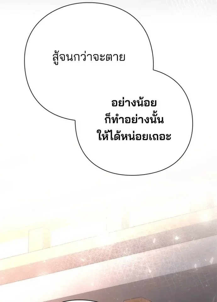 Night of the Ogre คืนแห่งโทแกบี ตอนที่ 55 หน้า 173