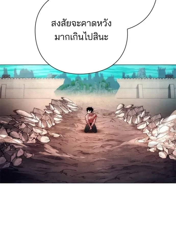Night of the Ogre คืนแห่งโทแกบี ตอนที่ 55 หน้า 176