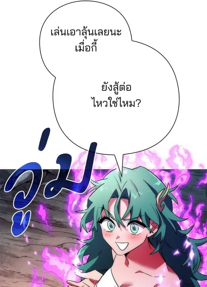 Night of the Ogre คืนแห่งโทแกบี ตอนที่ 55 หน้า 178