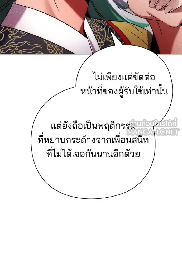 Night of the Ogre คืนแห่งโทแกบี ตอนที่ 55 หน้า 18