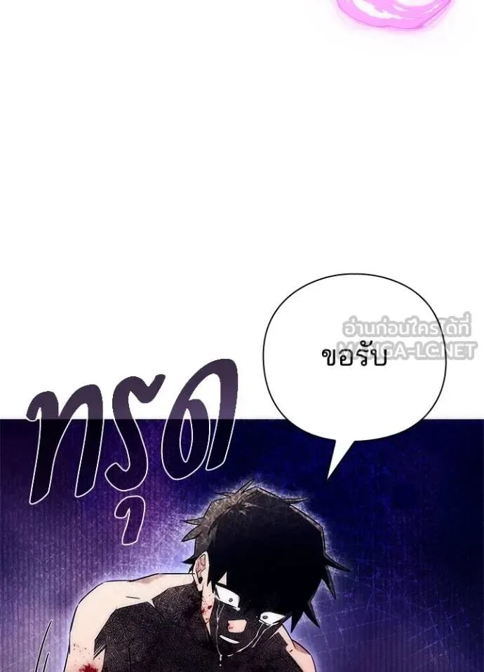 Night of the Ogre คืนแห่งโทแกบี ตอนที่ 55 หน้า 180