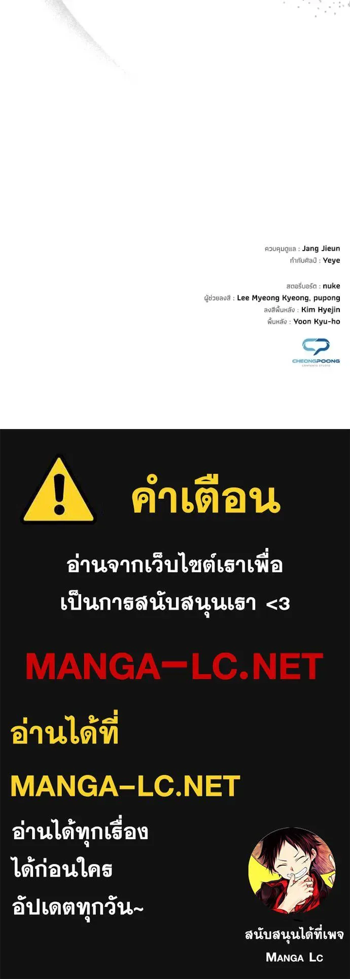 Night of the Ogre คืนแห่งโทแกบี ตอนที่ 55 หน้า 184