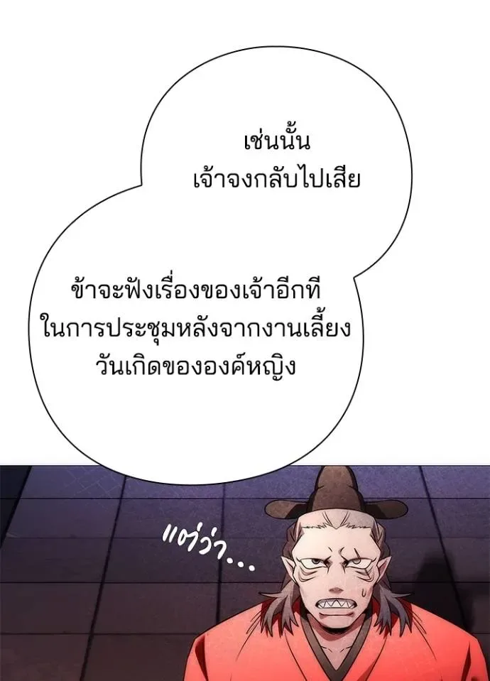 Night of the Ogre คืนแห่งโทแกบี ตอนที่ 55 หน้า 19