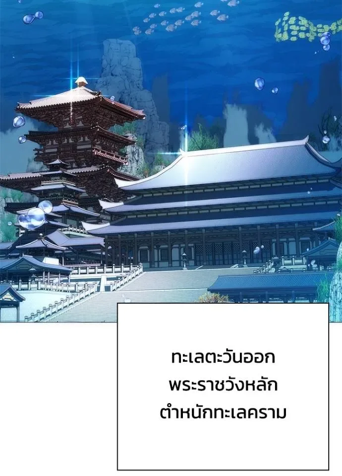 Night of the Ogre คืนแห่งโทแกบี ตอนที่ 55 หน้า 2