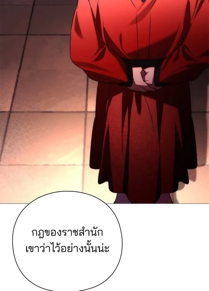 Night of the Ogre คืนแห่งโทแกบี ตอนที่ 55 หน้า 20