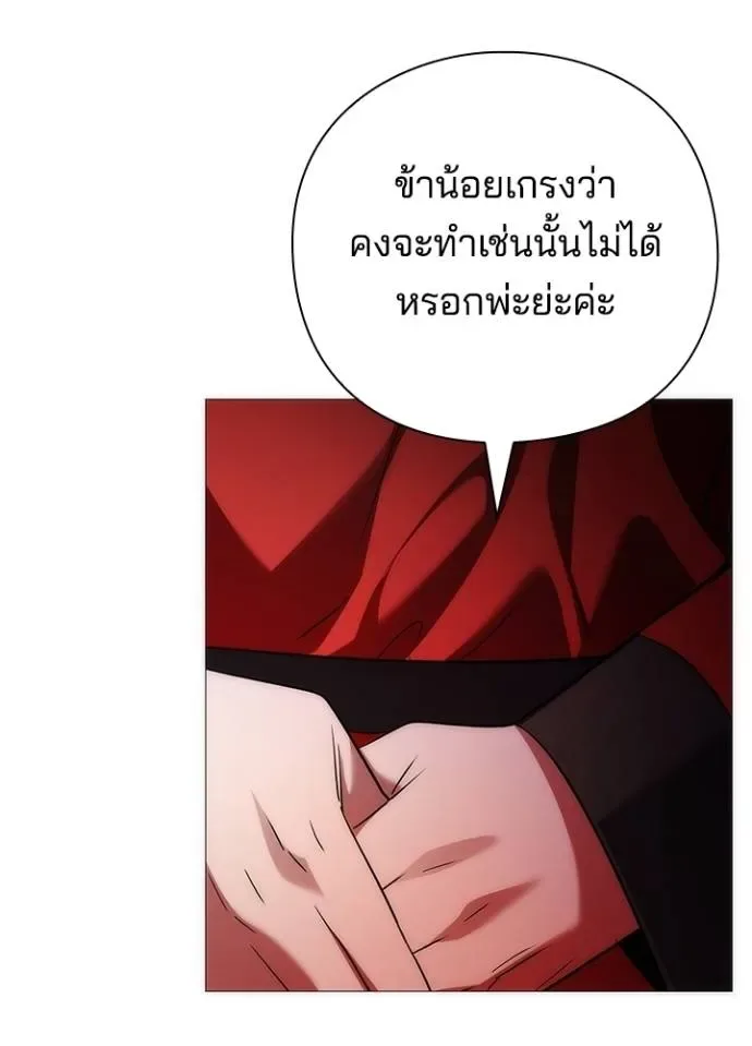 Night of the Ogre คืนแห่งโทแกบี ตอนที่ 55 หน้า 22
