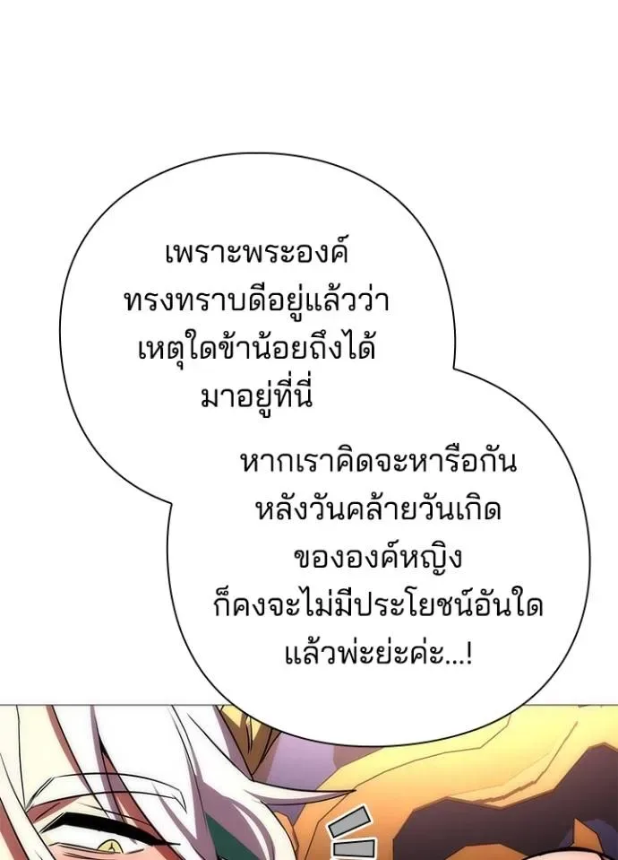 Night of the Ogre คืนแห่งโทแกบี ตอนที่ 55 หน้า 23