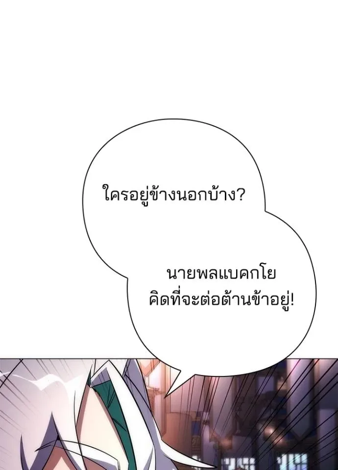 Night of the Ogre คืนแห่งโทแกบี ตอนที่ 55 หน้า 25