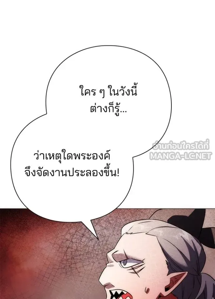 Night of the Ogre คืนแห่งโทแกบี ตอนที่ 55 หน้า 27