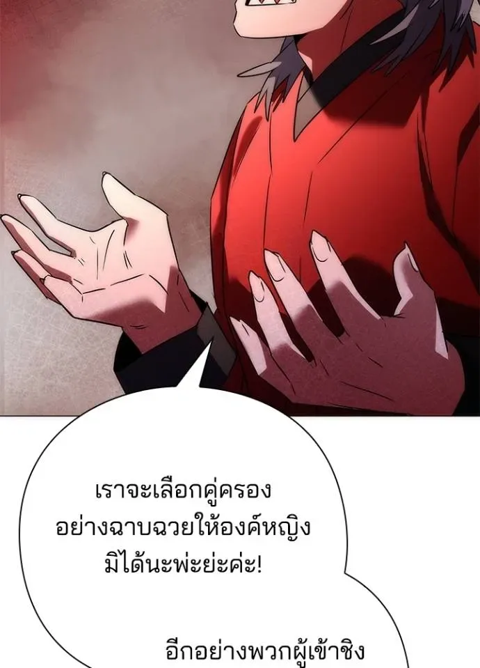 Night of the Ogre คืนแห่งโทแกบี ตอนที่ 55 หน้า 28