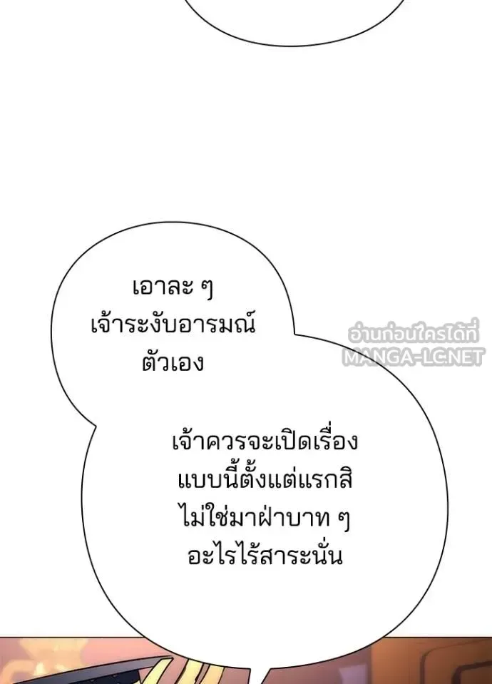 Night of the Ogre คืนแห่งโทแกบี ตอนที่ 55 หน้า 30