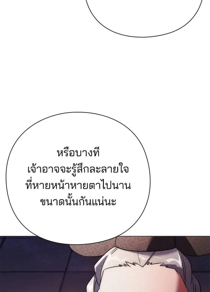 Night of the Ogre คืนแห่งโทแกบี ตอนที่ 55 หน้า 32