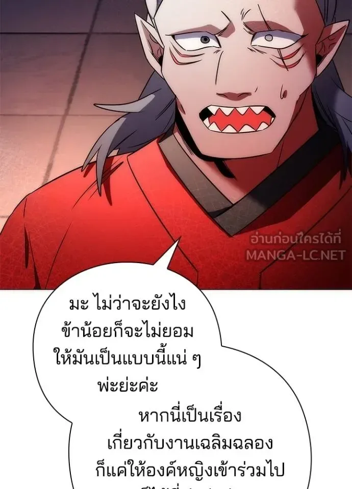 Night of the Ogre คืนแห่งโทแกบี ตอนที่ 55 หน้า 33