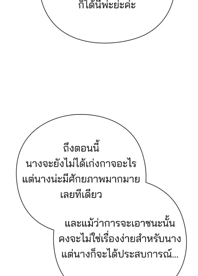 Night of the Ogre คืนแห่งโทแกบี ตอนที่ 55 หน้า 34