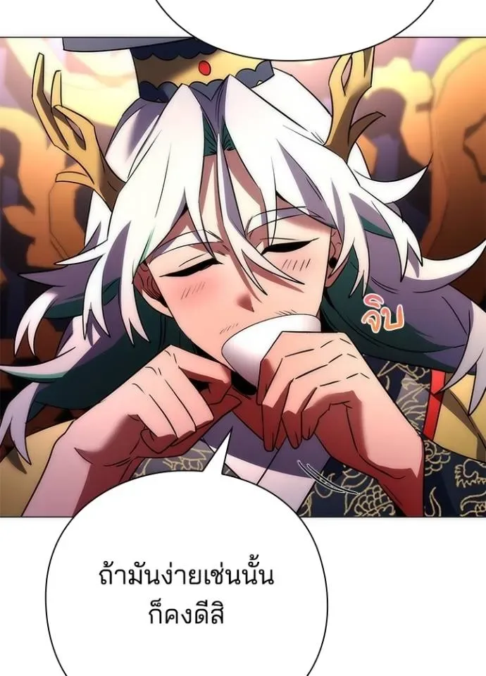 Night of the Ogre คืนแห่งโทแกบี ตอนที่ 55 หน้า 35