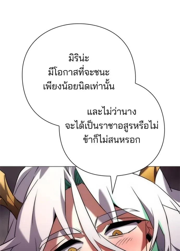 Night of the Ogre คืนแห่งโทแกบี ตอนที่ 55 หน้า 37