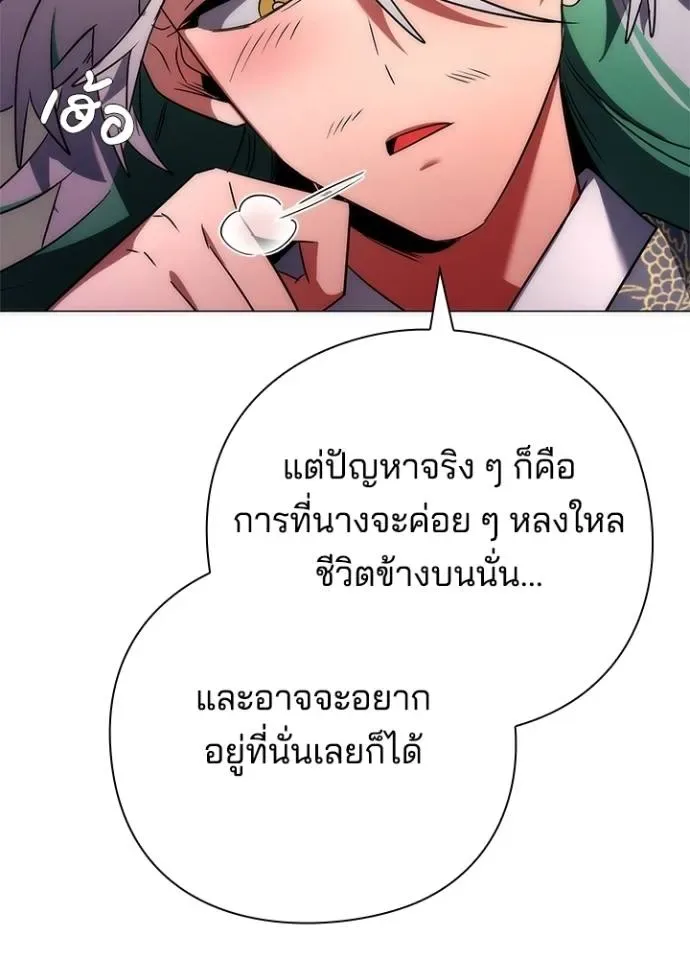 Night of the Ogre คืนแห่งโทแกบี ตอนที่ 55 หน้า 38