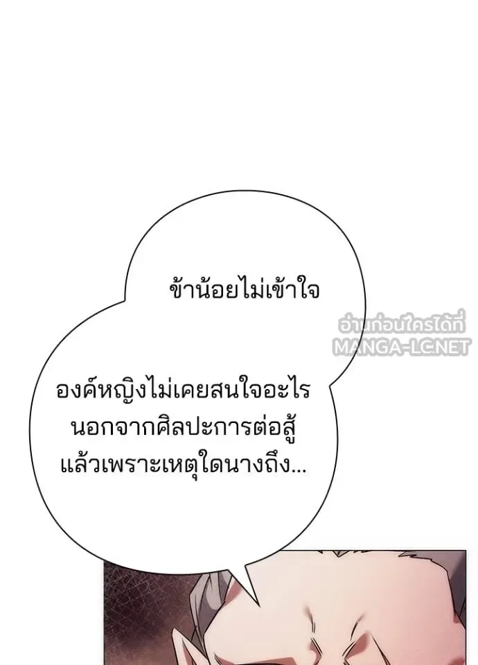 Night of the Ogre คืนแห่งโทแกบี ตอนที่ 55 หน้า 39