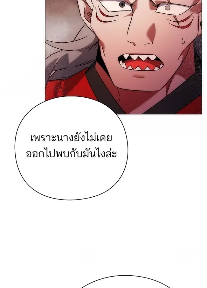 Night of the Ogre คืนแห่งโทแกบี ตอนที่ 55 หน้า 40