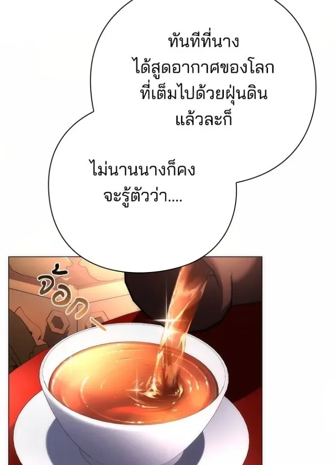 Night of the Ogre คืนแห่งโทแกบี ตอนที่ 55 หน้า 41