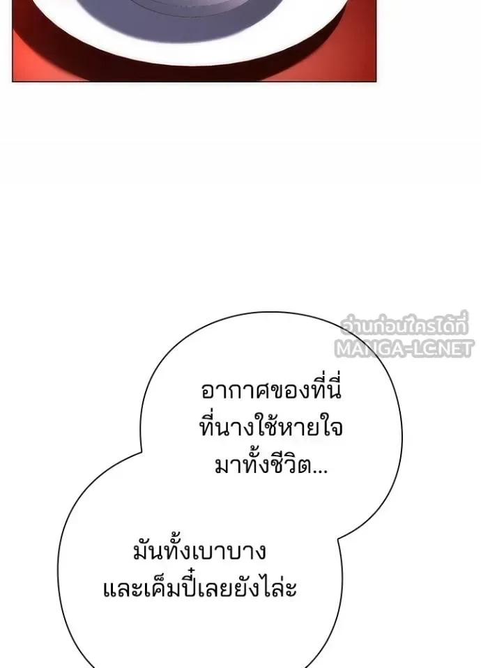 Night of the Ogre คืนแห่งโทแกบี ตอนที่ 55 หน้า 42