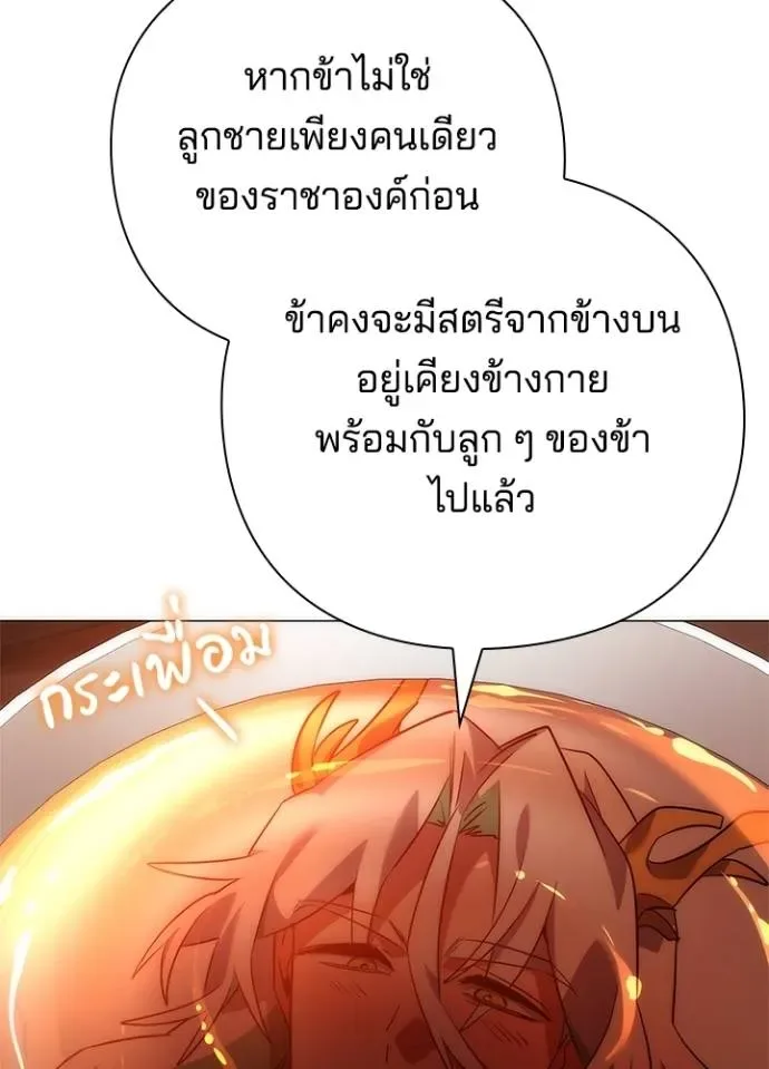 Night of the Ogre คืนแห่งโทแกบี ตอนที่ 55 หน้า 46