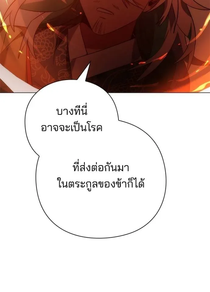 Night of the Ogre คืนแห่งโทแกบี ตอนที่ 55 หน้า 47