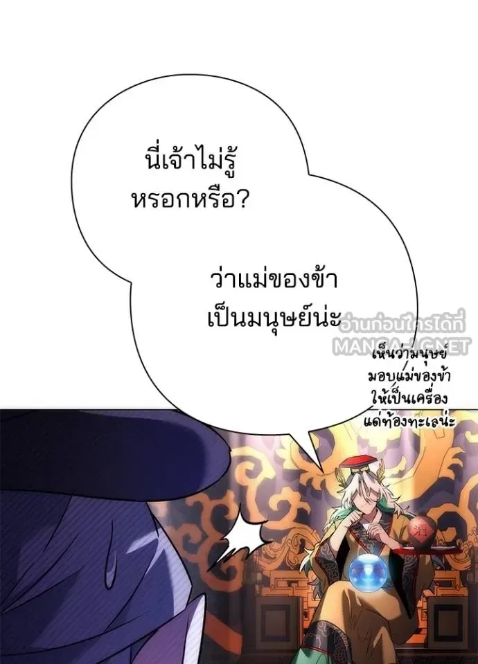 Night of the Ogre คืนแห่งโทแกบี ตอนที่ 55 หน้า 48