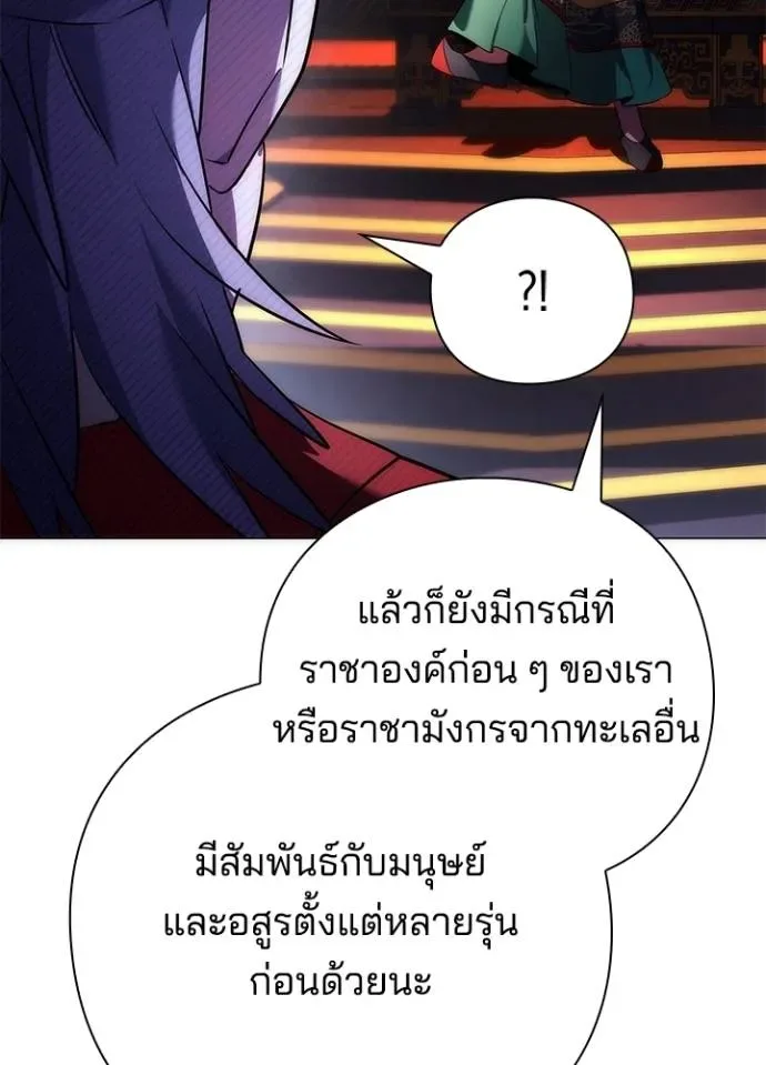 Night of the Ogre คืนแห่งโทแกบี ตอนที่ 55 หน้า 49