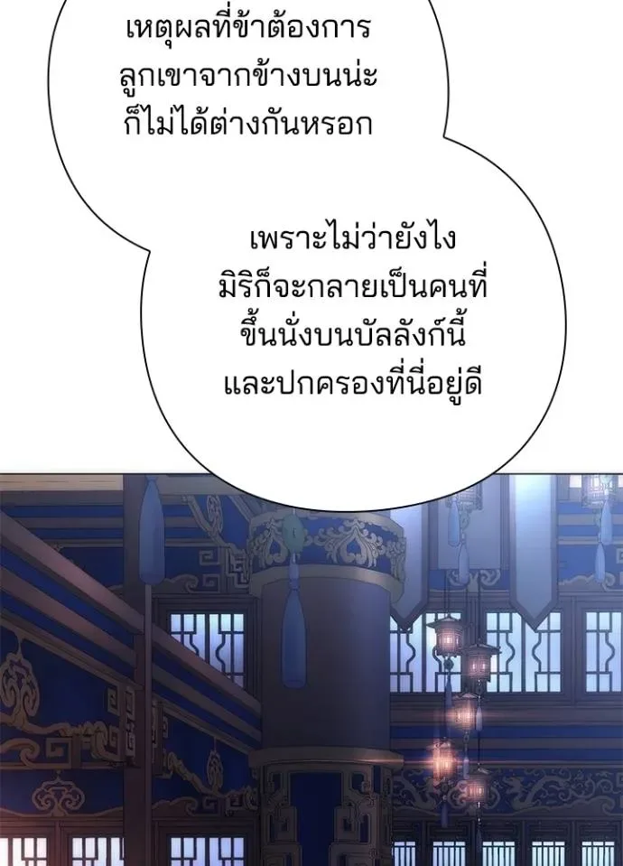 Night of the Ogre คืนแห่งโทแกบี ตอนที่ 55 หน้า 52