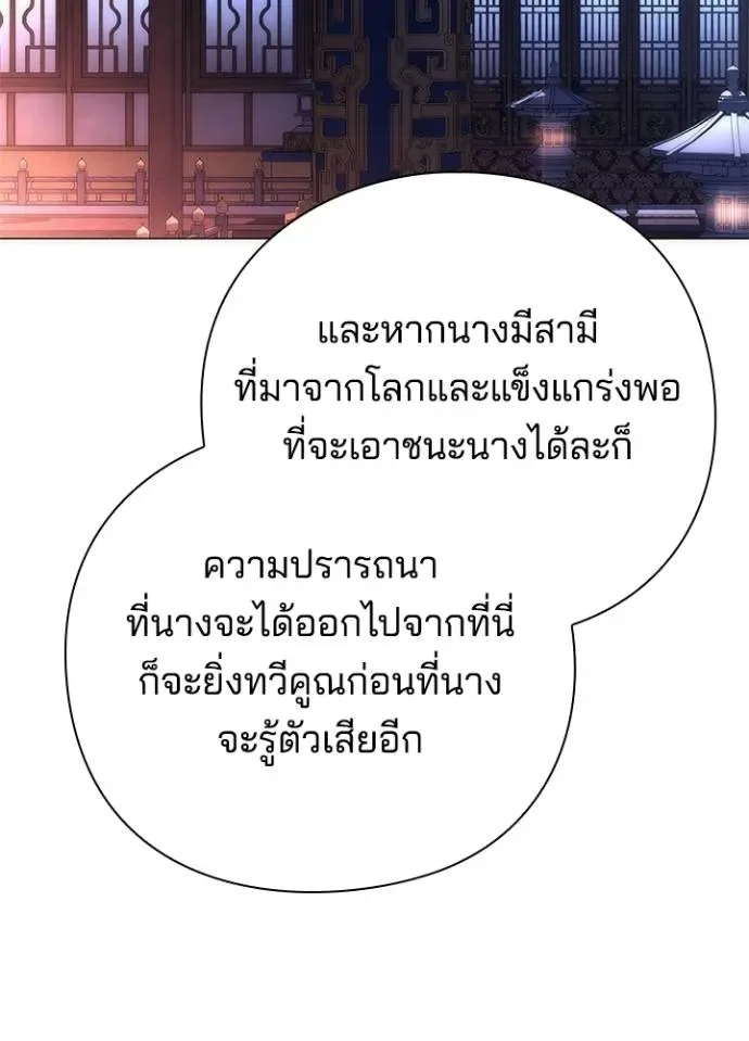 Night of the Ogre คืนแห่งโทแกบี ตอนที่ 55 หน้า 53
