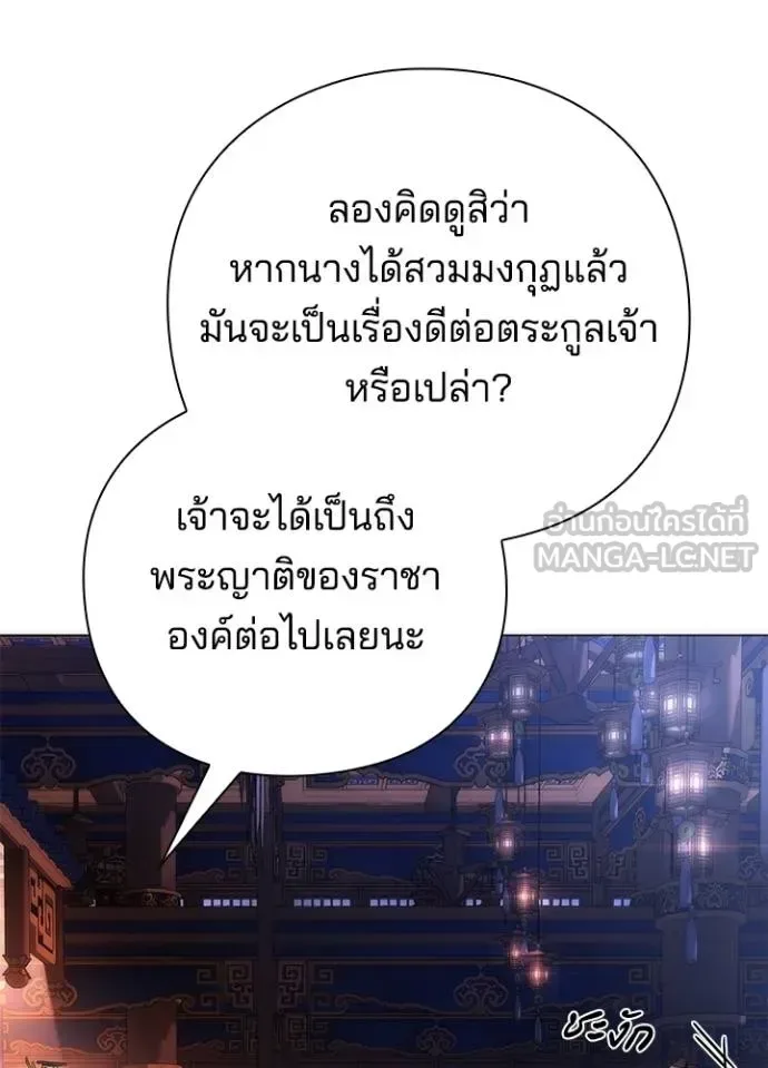 Night of the Ogre คืนแห่งโทแกบี ตอนที่ 55 หน้า 54