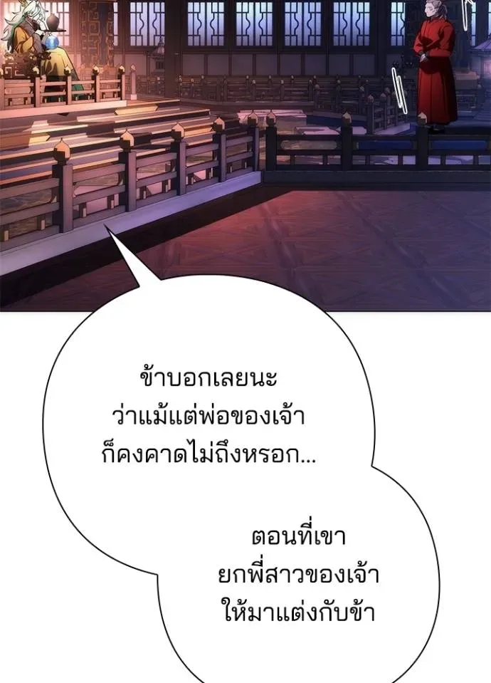 Night of the Ogre คืนแห่งโทแกบี ตอนที่ 55 หน้า 55