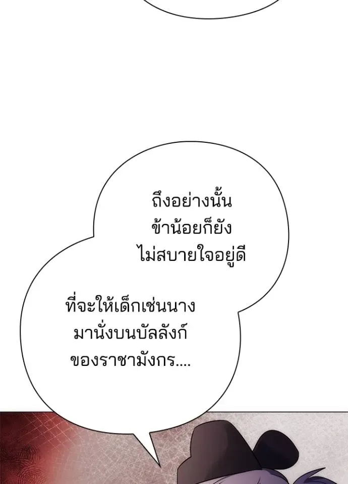 Night of the Ogre คืนแห่งโทแกบี ตอนที่ 55 หน้า 56