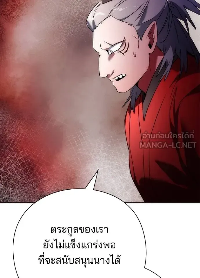 Night of the Ogre คืนแห่งโทแกบี ตอนที่ 55 หน้า 57