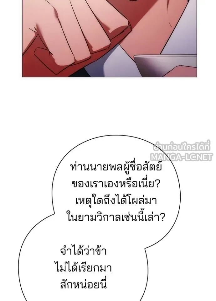 Night of the Ogre คืนแห่งโทแกบี ตอนที่ 55 หน้า 6