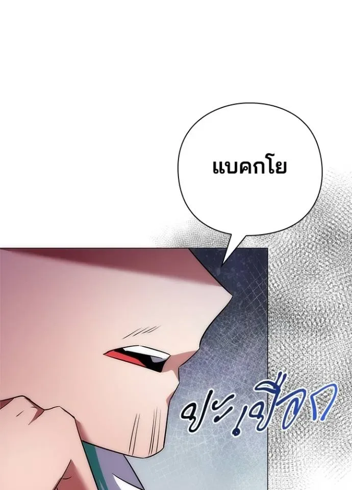 Night of the Ogre คืนแห่งโทแกบี ตอนที่ 55 หน้า 61