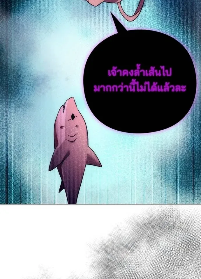 Night of the Ogre คืนแห่งโทแกบี ตอนที่ 55 หน้า 64