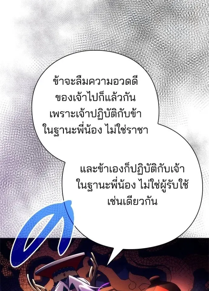 Night of the Ogre คืนแห่งโทแกบี ตอนที่ 55 หน้า 65
