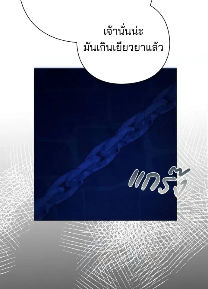 Night of the Ogre คืนแห่งโทแกบี ตอนที่ 55 หน้า 71